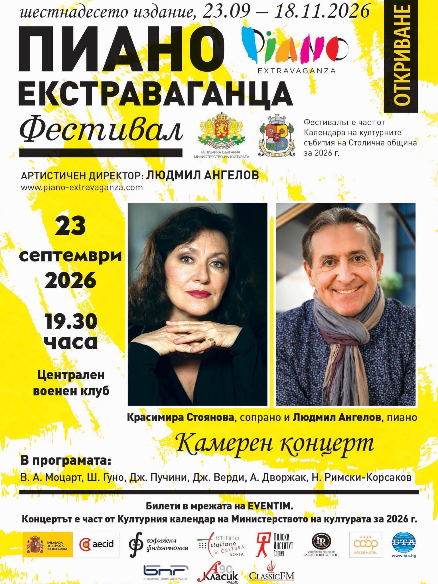 Източник: Facebook – Piano Extravaganza Festival