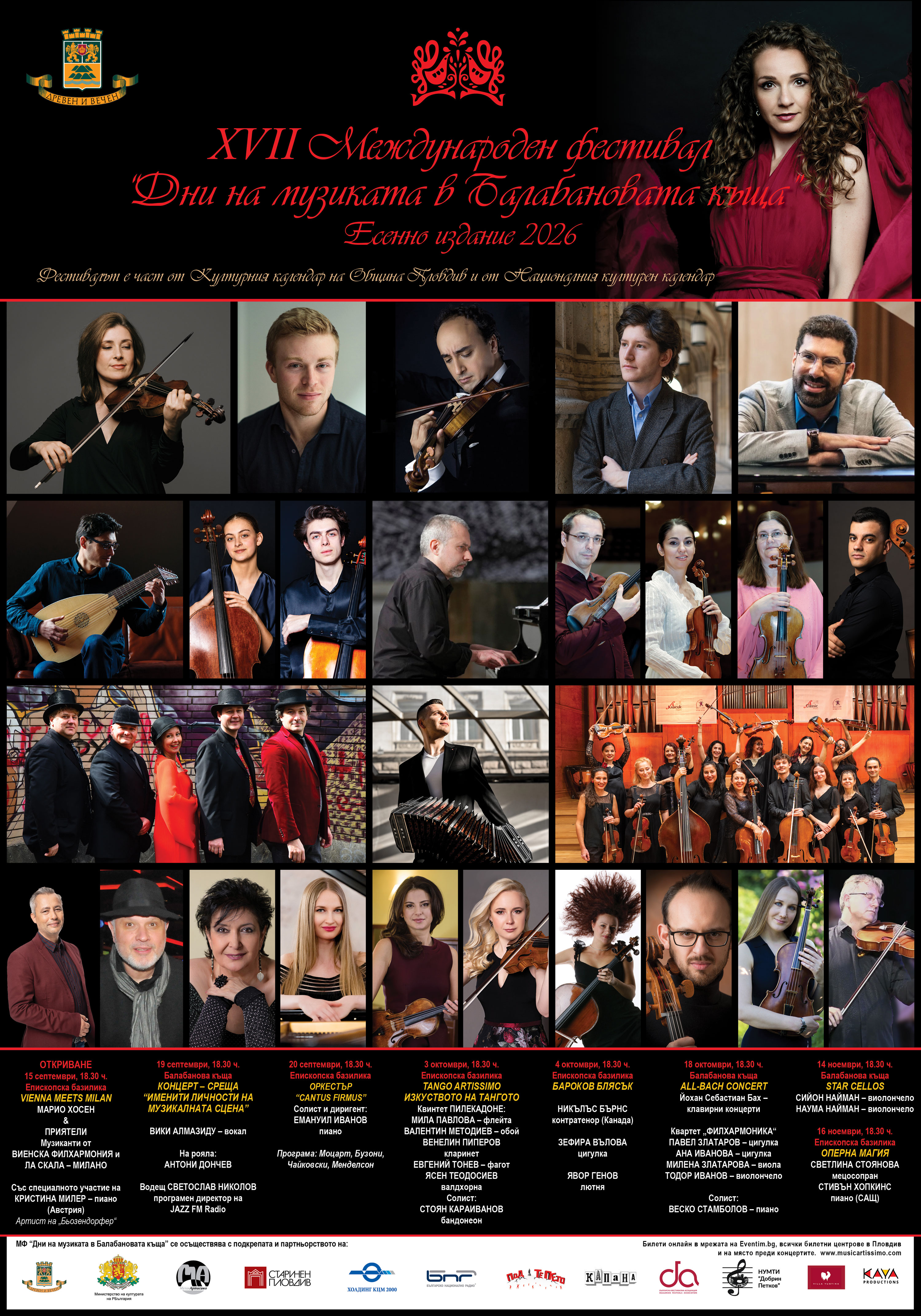 Източник: musicartissimo.com