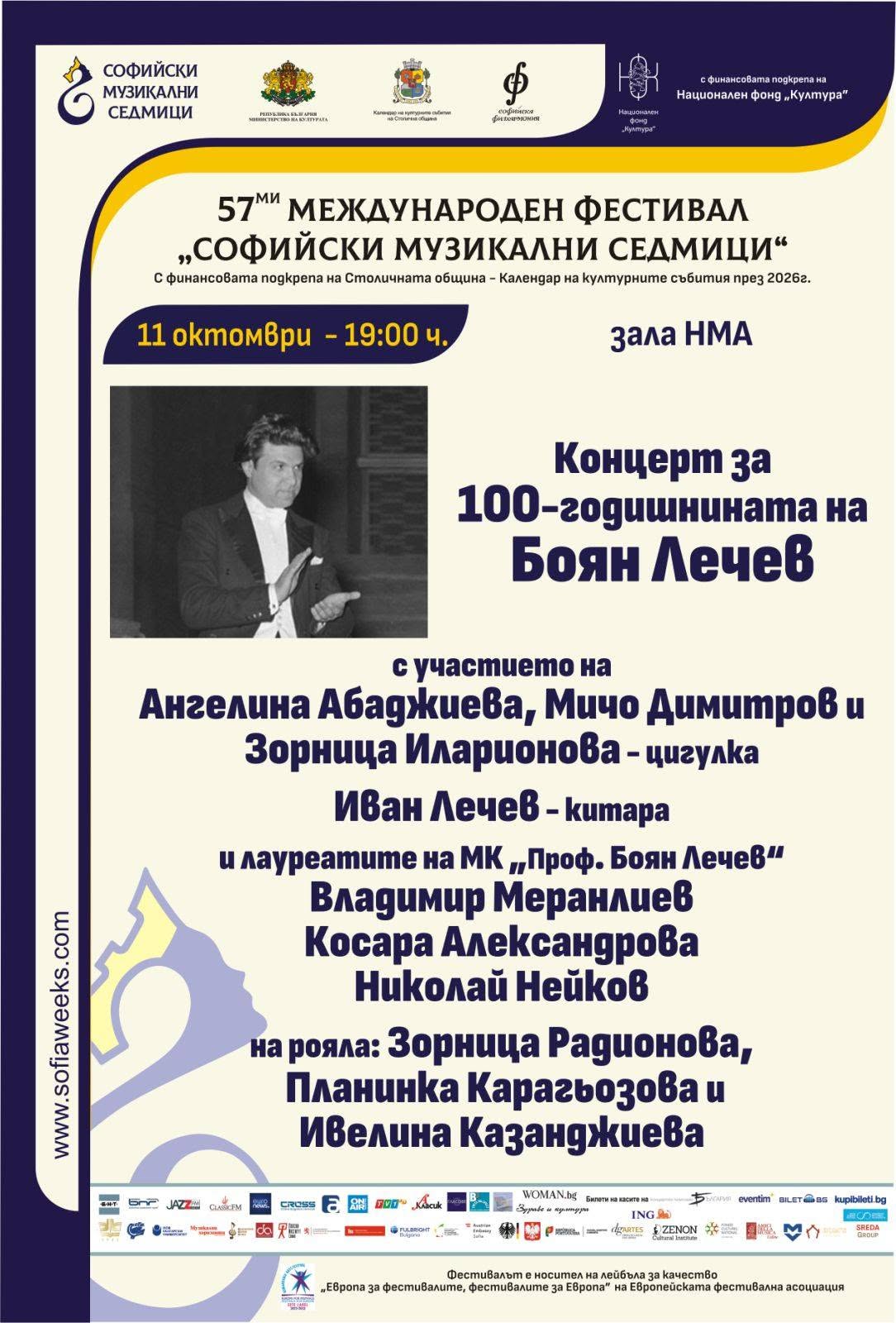 Източник: sofiaweeks.com